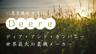 【米国株】Deere&Company サムネイル